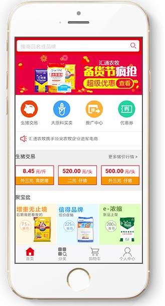 汇通农牧app