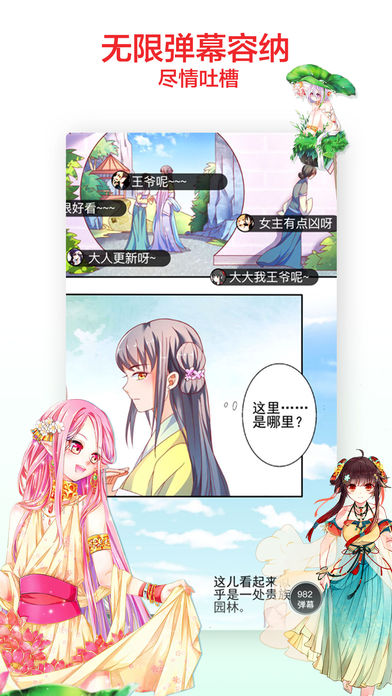知音漫客ios破解版 知音漫客ios破解版