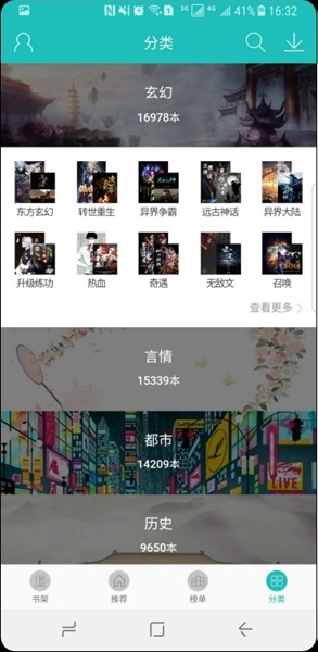 全本免费小说阅读器app