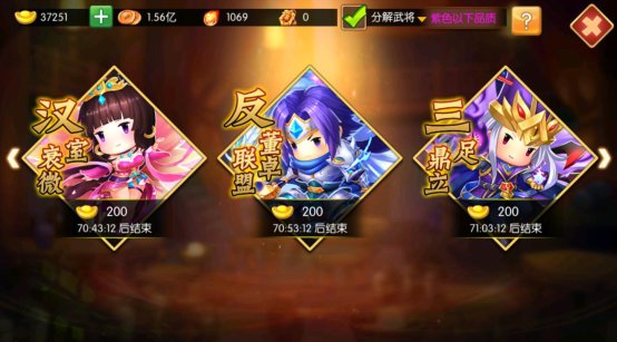 三国大领主破解版