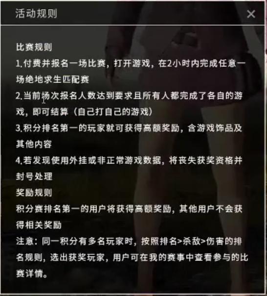 绝地求生国服绑定qq
