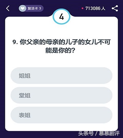 今日头条百万英雄答题软件