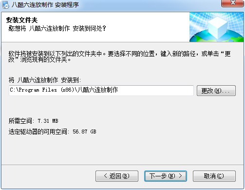 八酷六音乐连放制作 八酷六音乐连放制作