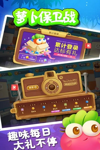 萝卜保卫战3破解版
