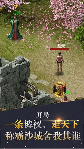 热血霸业ios版