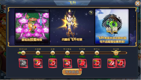 1515393082846373.png 果盘幻想剑客手游