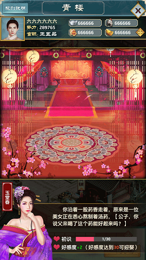 九州志手游