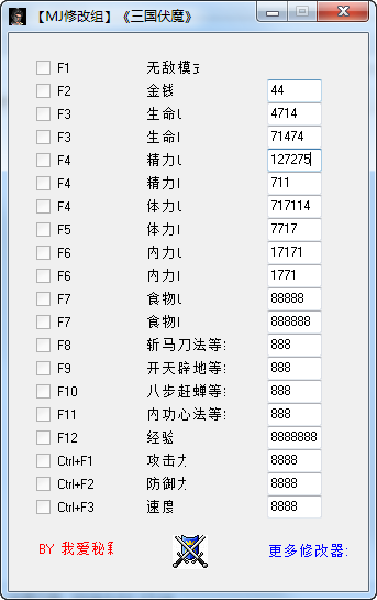 三国伏魔修改器