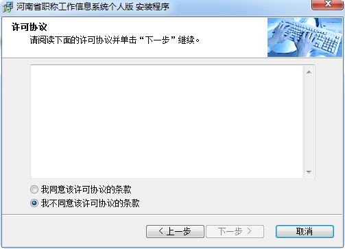 河南职称网个人版