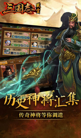 果盘三国志风云游戏