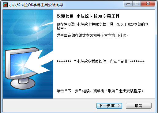 小灰熊字幕软件