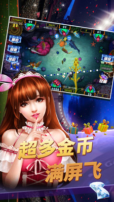 捕鱼争霸赛电玩版