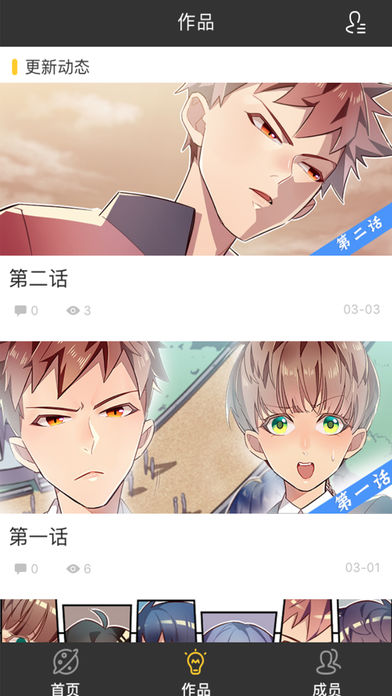 原际画ios版