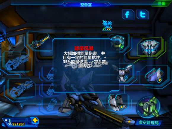 星际战争2