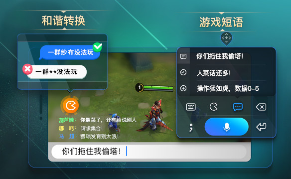 百度语音输入法手机版
