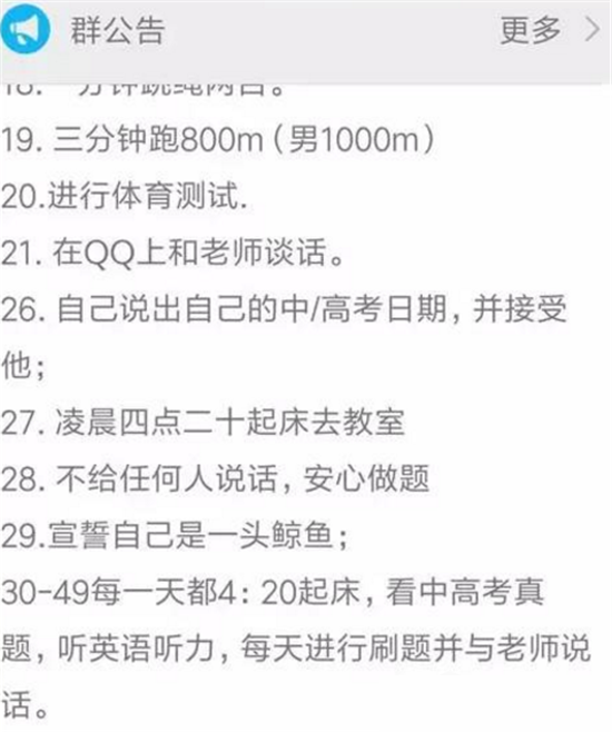 反蓝鲸游戏