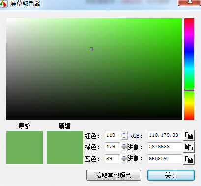 faststone capture中文版