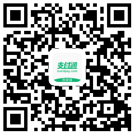 支付通微掌铺app二维码