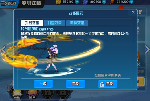 换装大联萌游戏