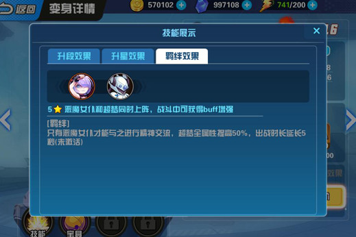 换装大联萌苹果手游