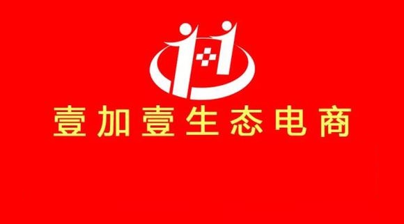 厦门壹加壹app 厦门壹加壹app