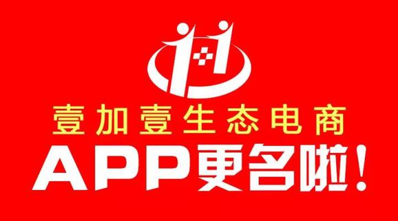 壹加壹超值购