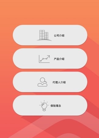 富德移动展业app最新版 富德移动展业app