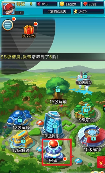 口袋联盟加强变态版ios