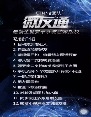 微友通新版本