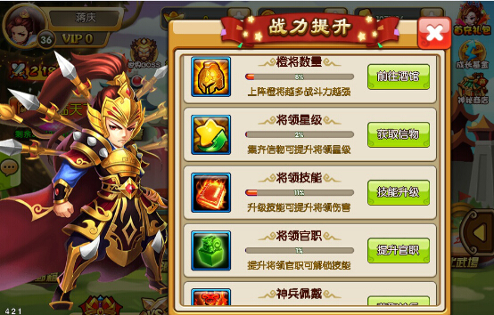 曹操别跑2游戏果盘版