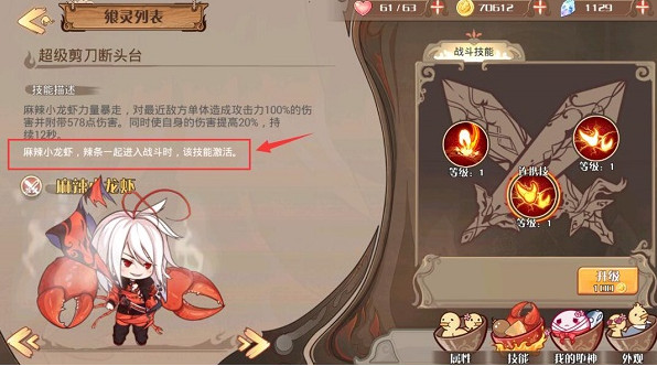 食之契约oppo版