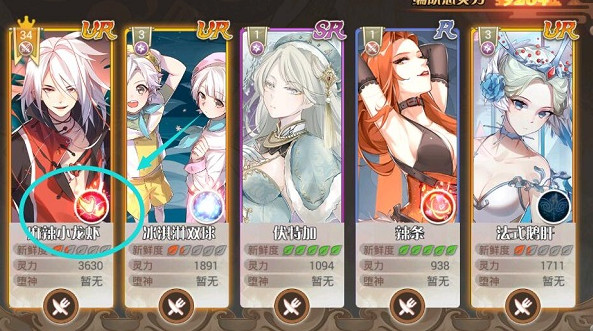 食之契约oppo版