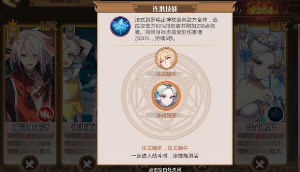 食之契约oppo版
