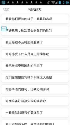 王者荣耀66键盘手机版
