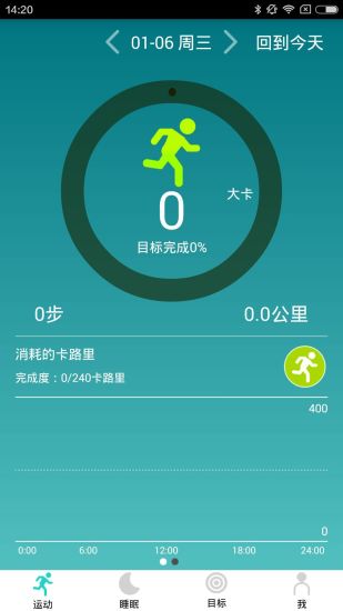 fiit2手环app