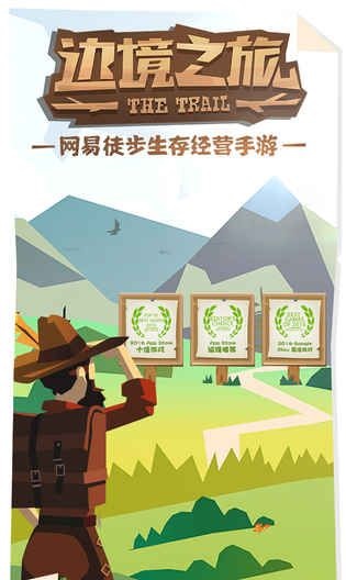 边境之旅苹果国际版 边境之旅ios国际版