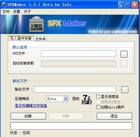 SFXMaker中文版 SFXMaker中文版