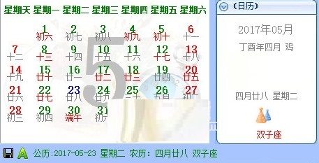 ABM阳光日历 ABM阳光日历