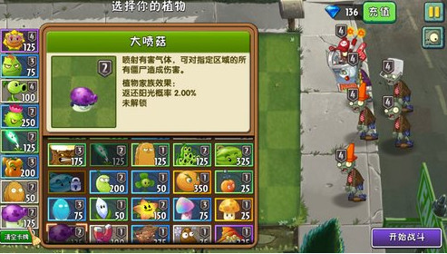 植物大战僵尸2无限钻石金币版
