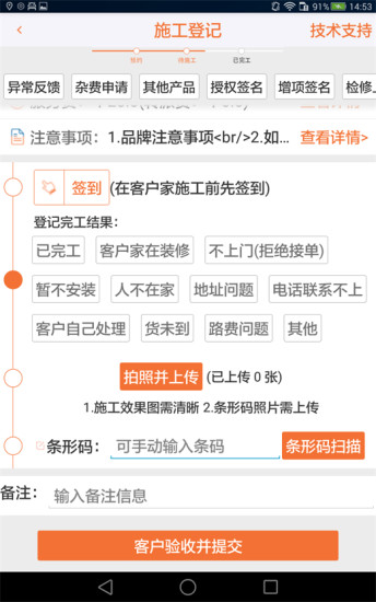 苏宁帮客工程师版app 苏宁帮客工程师版app