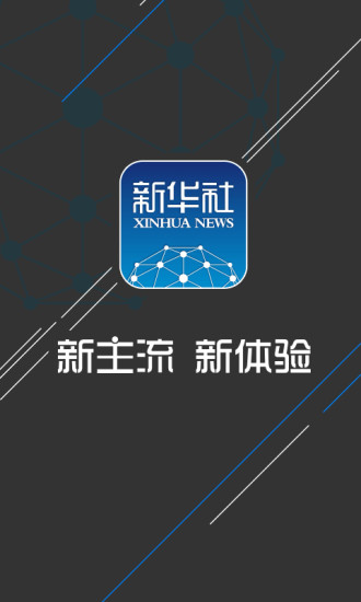 新华社英文版app