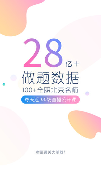 电气工程师万题库app 电气工程师万题库app