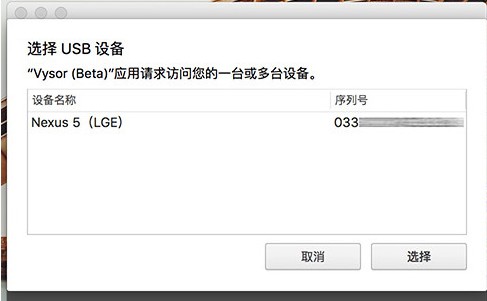 Vysor pro使用方法