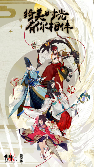 阴阳师体验服最新版