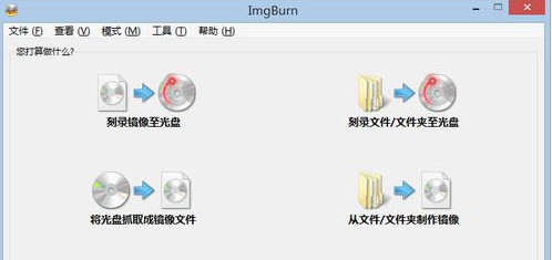 PCWin ISO Burn