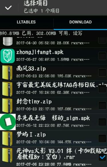 死神vs火影绊