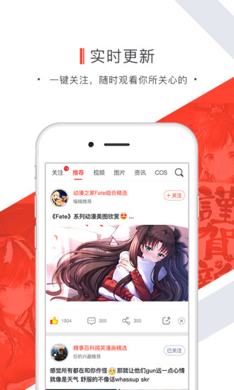 辣条app