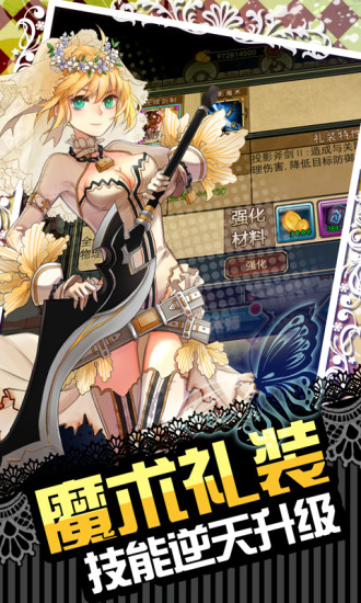 誓约之剑手游