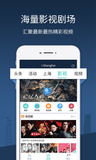 i上海app