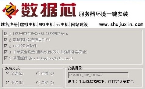 数据芯服务器环境一体包 数据芯服务器环境一体包